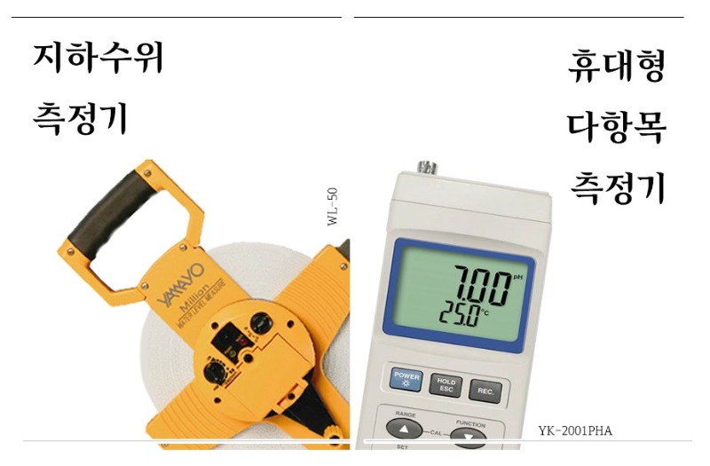 휴대용수위계,다항목측정기.jpg