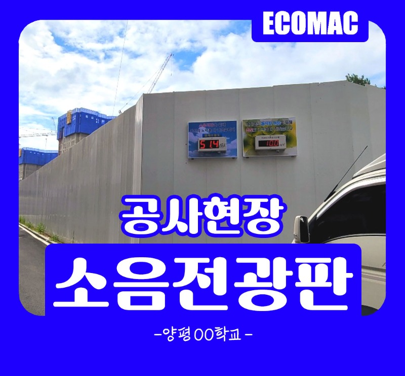 양평-OO학교.jpg