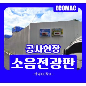 양평-OO학교.jpg