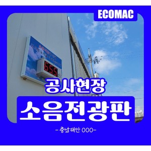 충남-태안-OOO.jpg