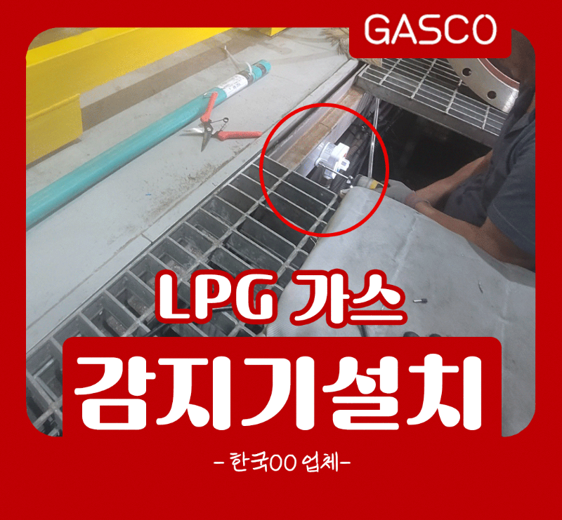 8월23~24일-한국OO업체.png