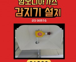 12월28일 군산 연구소 암모니아.jpg