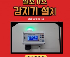 12월11일 경인00청 질소가스.jpg